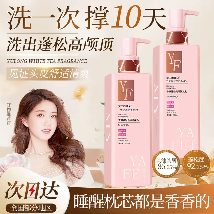 香氛发膜富勒烯护发套装持久留香舒缓控油蓬松去屑柔顺丝滑养发-Y