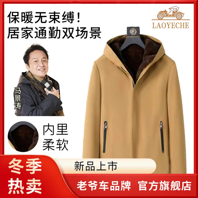【老爷车】明星同款秋冬新款中长款内胆外壳可脱卸男款爆款派克服