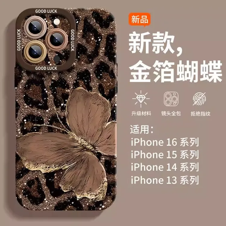 适用苹果17promax新款手机壳iPhone16pro硅胶15防摔14金箔蝴蝶