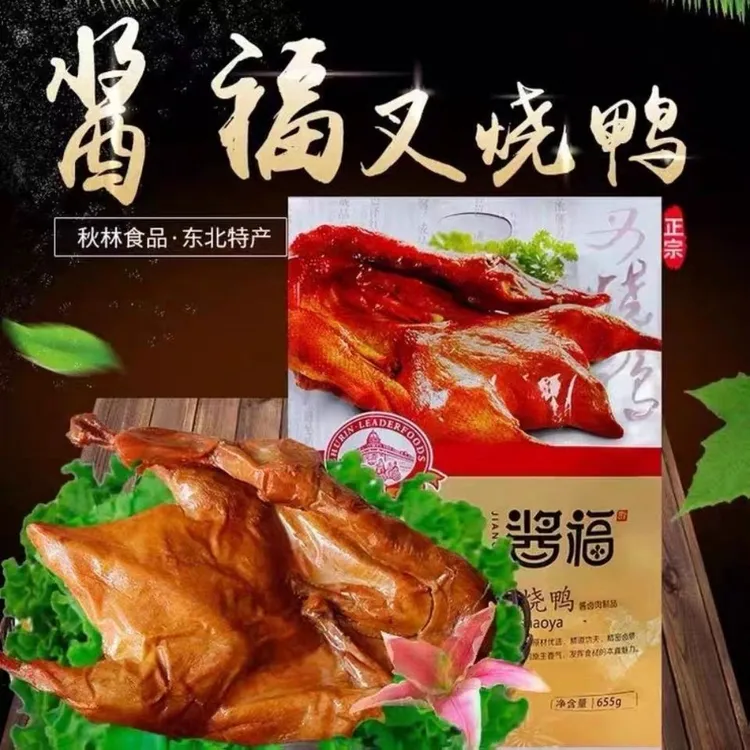 秋林里道斯(真空包装叉烧鸭655g五香烤鸭板鸭休闲零食卤味熟食