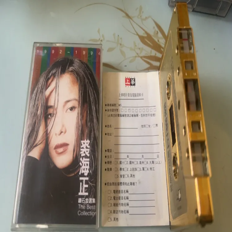 老原版磁带、裘海正、钻石精选集、上华原盒原版