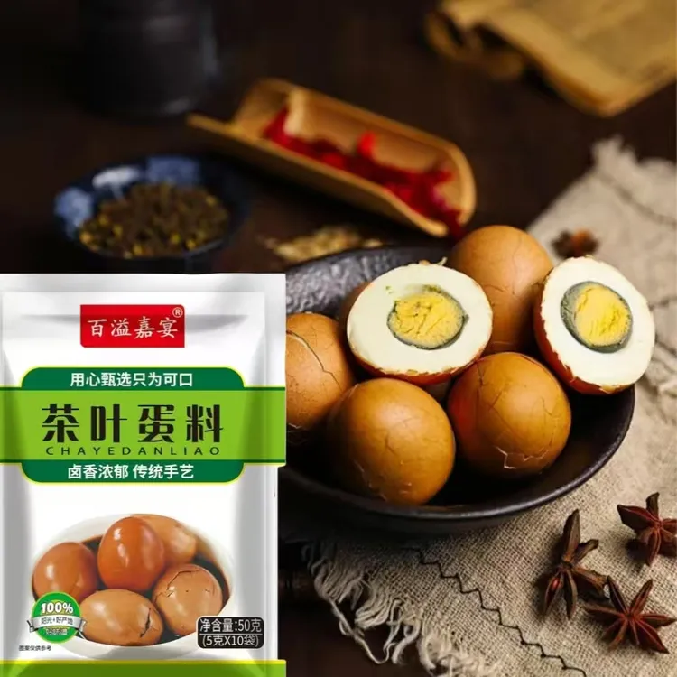 五香茶叶蛋料包卤料包调料组合家用卤蛋料调料包