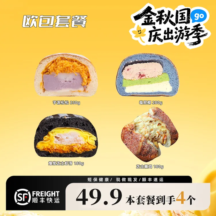 南风窗手作欧包泡菜猪扒松松营养多品面包套餐早餐中餐代餐零食