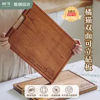 【仓播专属】树可设计橘猫双面南美花梨木砧板无漆无蜡家用菜板zb