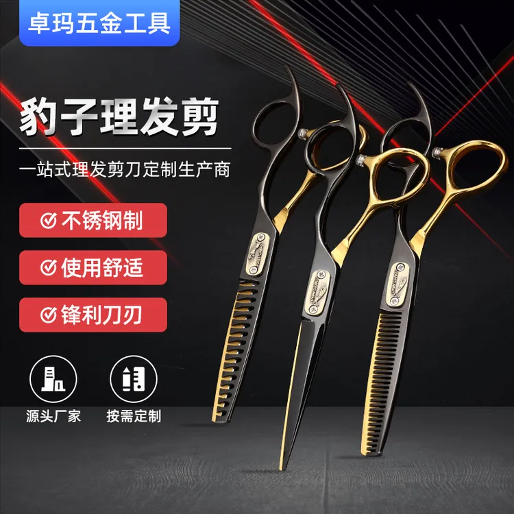 专业理发剪美发剪刀家用平牙剪无痕设计理发师自己剪发打薄工具