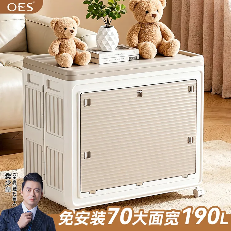 【明星同款】OES衣服收纳箱大容量家庭整理神器储物柜玩具整理箱
