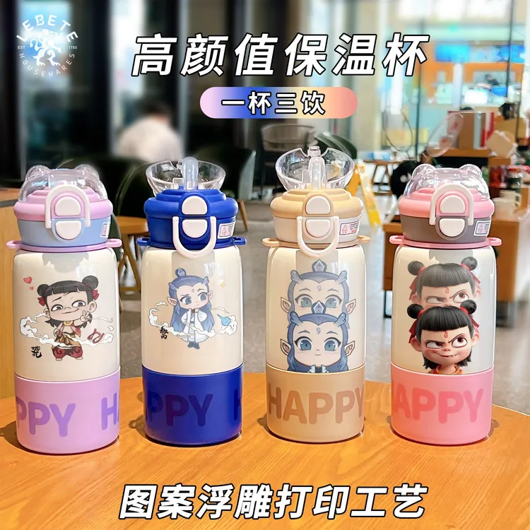 卡通魔童哪吒高颜值便携食用不锈钢保温杯学生户外便携斜跨保温杯