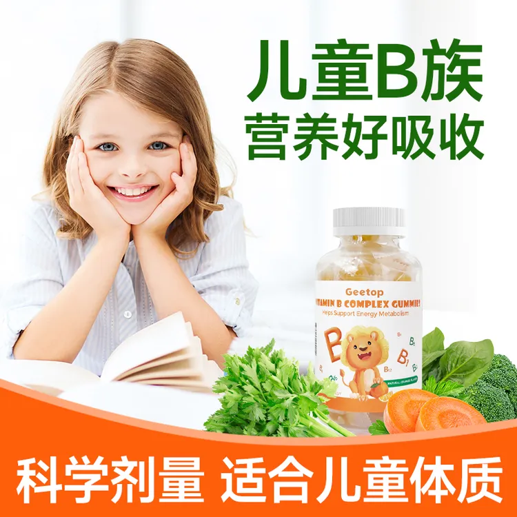GEETOPB族软糖gt聪聪乐专注力记忆力手手落皮皮b族宝宝维生素60粒