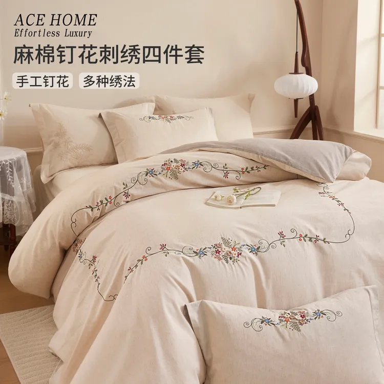 【素年锦时】纯手绣勾花刺绣棉麻混纺四件套（3kg）