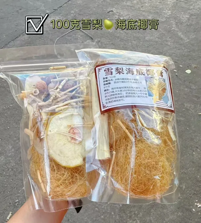 海底椰雪梨狗毛膏草 地道汕尾特产