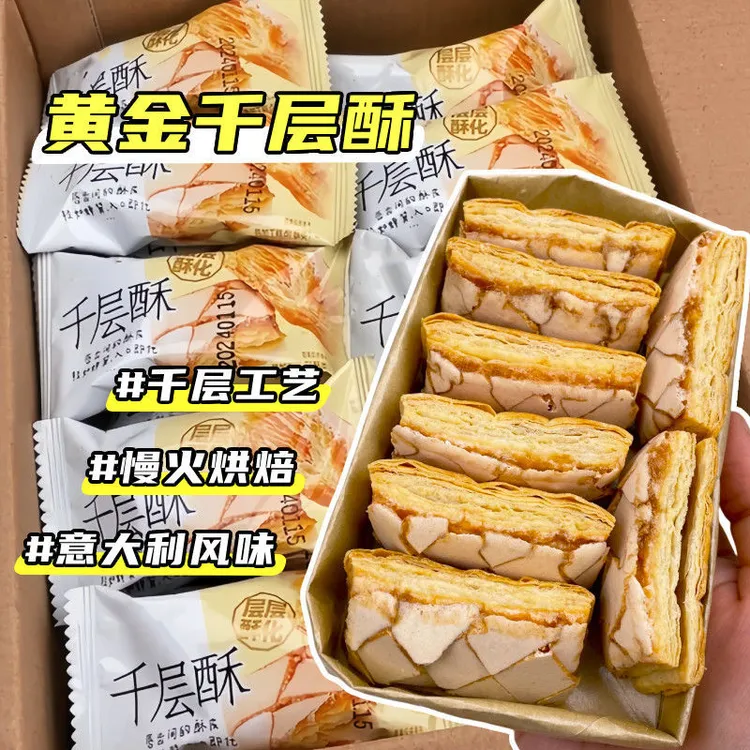 意大利风味条纹金条千层酥脆网红休闲解馋追剧办公零食品整箱