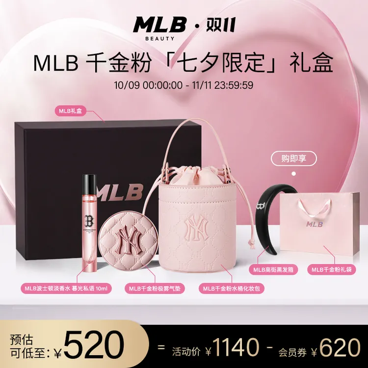 【节日限量礼盒】MLB官方正品极雾气垫遮瑕持妆送女友生日礼物