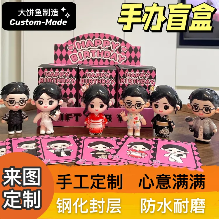 照片定制Q版人偶手办盲盒结婚情人节纪念礼品生日礼物送女友男友
