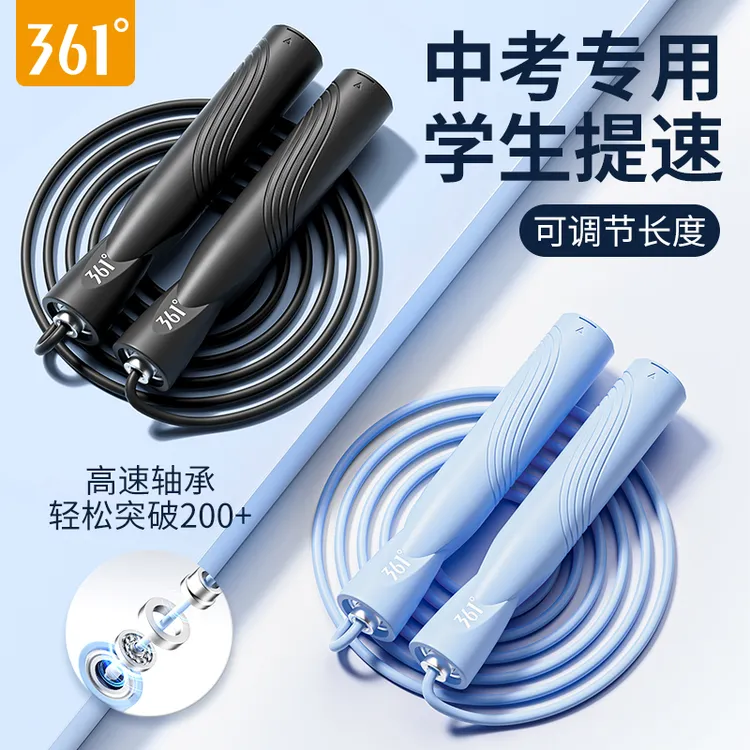 361°竞速跳绳运动儿童中小学生用健身锻炼提速考试钢丝耐磨不打结