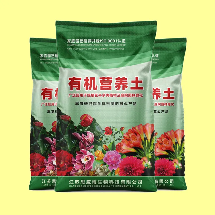 家庭园艺种植轻质土养花种菜营养土肥沃土壤通用型包装批发