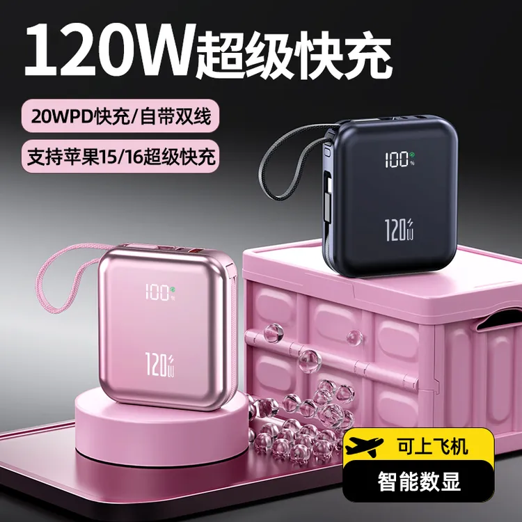 【3C认证可上飞机】超级快充便携充电宝20000M大容量移动电源通用