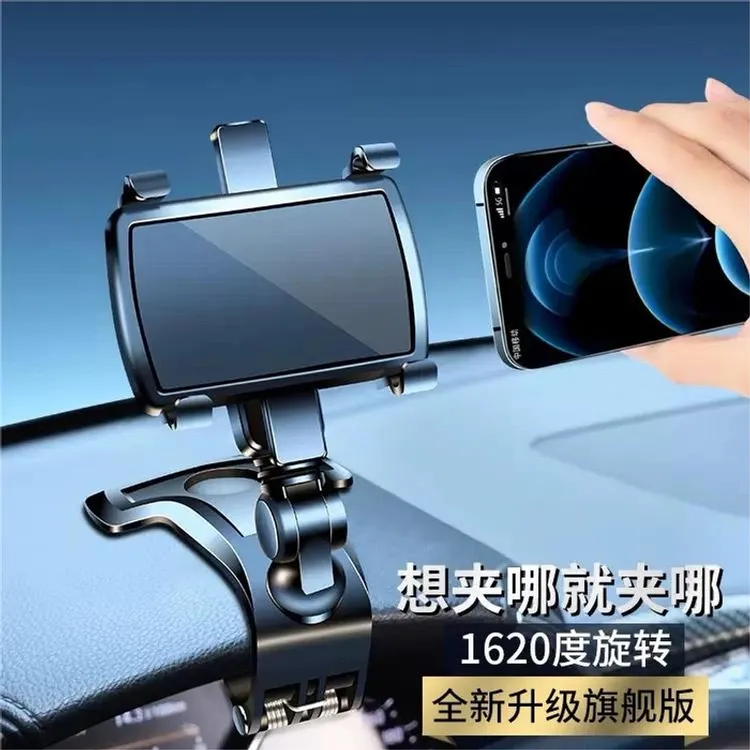 【2025升级款】车载手机支架仪表台支架汽车导航支架汽车手机支架