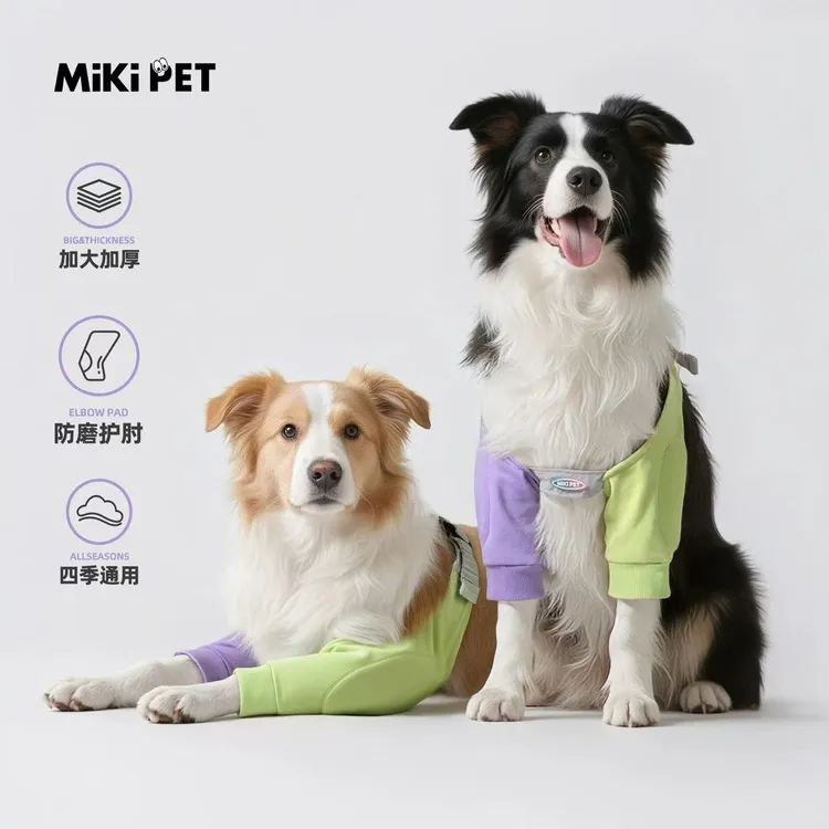 大狗狗护肘衣前腿关节保护套宠物边牧金毛大型犬护膝四季通用衣服