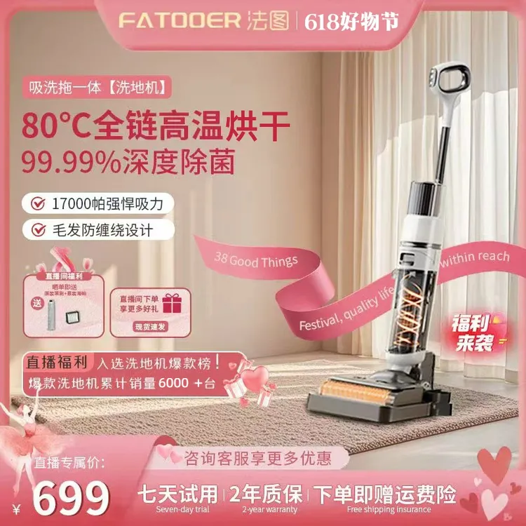 【烘干】电解水洗地机大吸力拖地机神器无线拖洗除菌自清洁干湿两用
