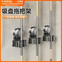 一卫吸盘拖把夹免打孔拖把夹扫把挂钩收纳卫生间置物架拖把收纳架