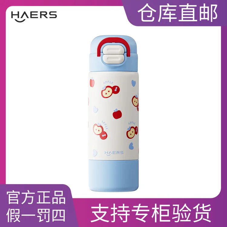 【哈尔斯奥莱】一杯三用保温杯小清新便携小学生防锈防漏户外可爱风