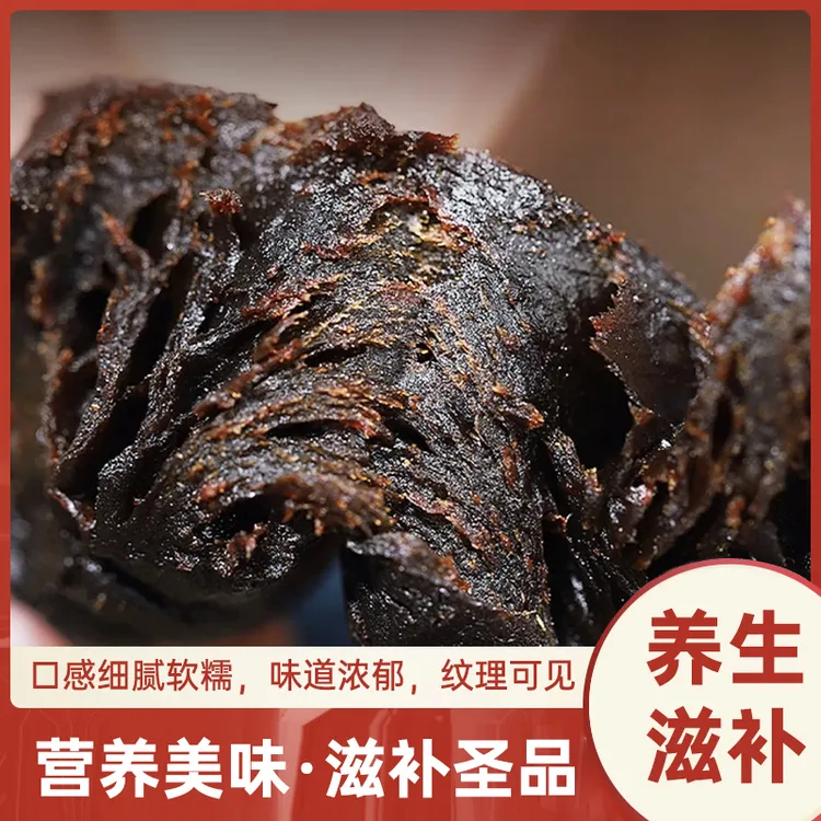 道家古法工艺刨制 九蒸九晒甄选大山特产真材实料搭配枸杞泡水