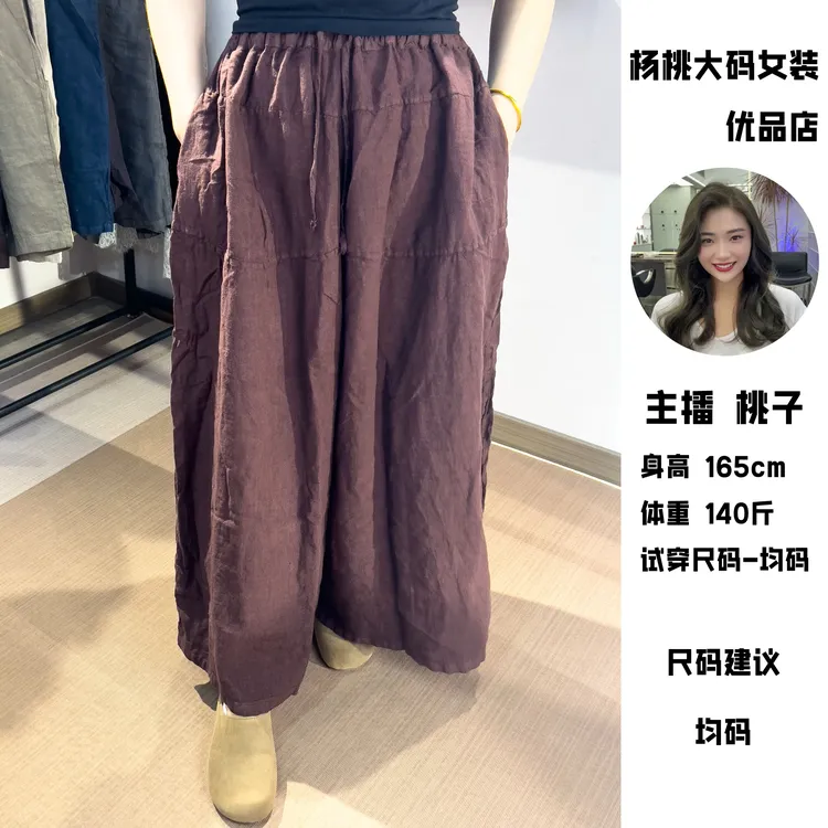 杨桃 纯亚麻长款大码裤裙 秋冬新款 宽松简约百搭气质
