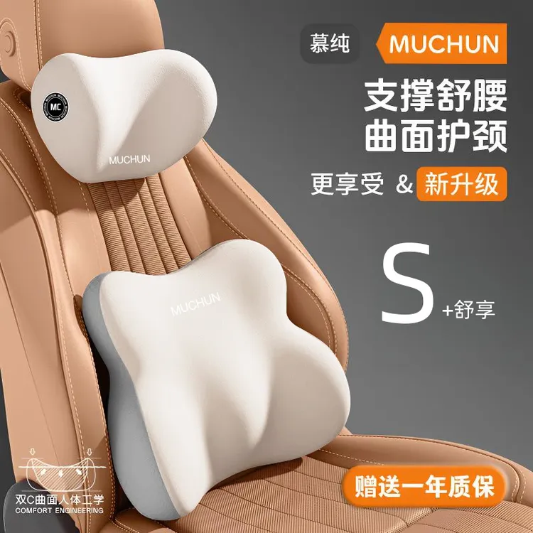 汽车头枕靠枕车用护腰靠垫车座腰靠主驾驶车内座椅腰托车载护颈枕