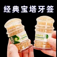 高档透明筒装牙签ktv便携高级牙签客厅餐厅宝塔牙签瓶家用双头