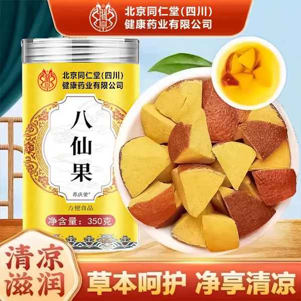 八仙果官方旗舰店陈年干陈皮化橘红桔红比亿奇正品