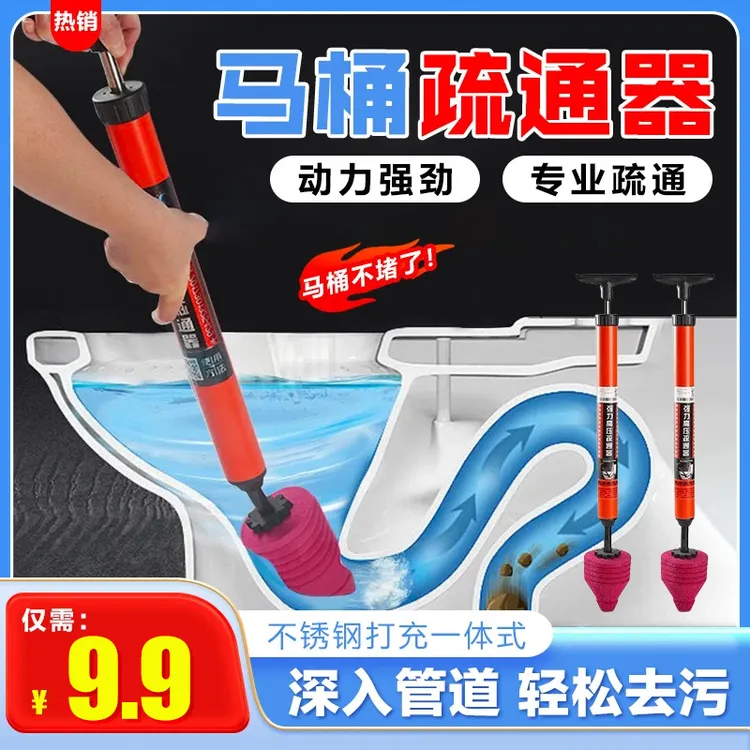 抢！【仅需⑨块⑨】管道疏通器通下水道马桶疏通器厕所堵塞一炮通