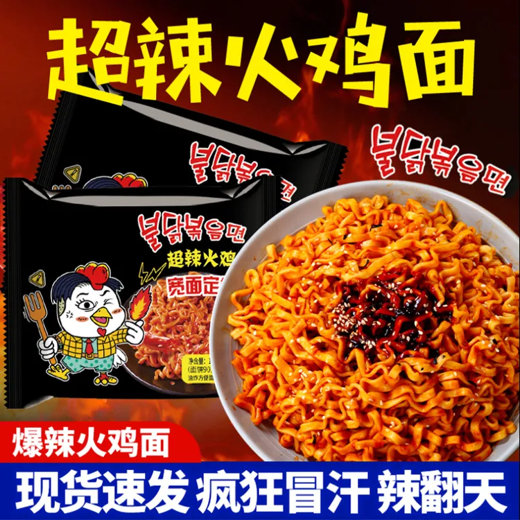 火鸡面方便面酷辣泡面宽面饼哇塞大份量火鸡面酱超辣拌面速食面