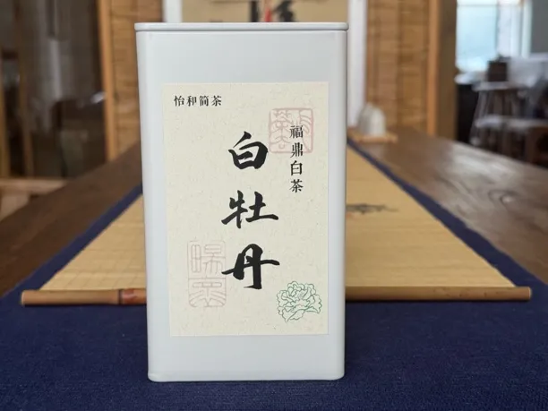 【靖晨私藏茶】2025年传统萎凋工艺福鼎白茶花香白牡丹可品可藏60克