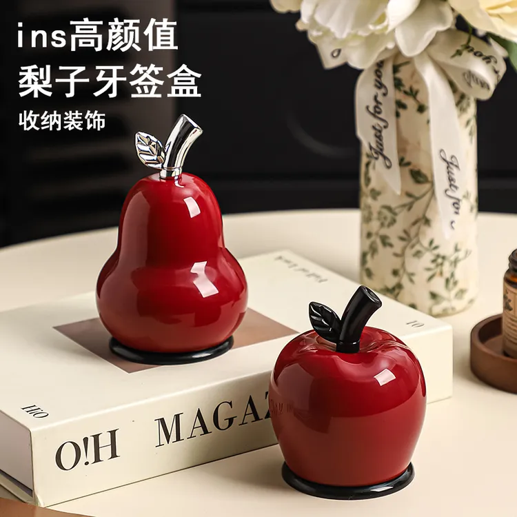 新年喜庆创意苹果摆件牙线桌面盒牙签梨子型收纳盒防尘棉签牙签筒