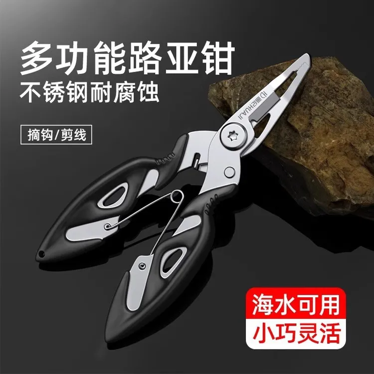 多功能微物路亚钳五金机械五金机便携控鱼器不锈钢剪pe鱼械五金机