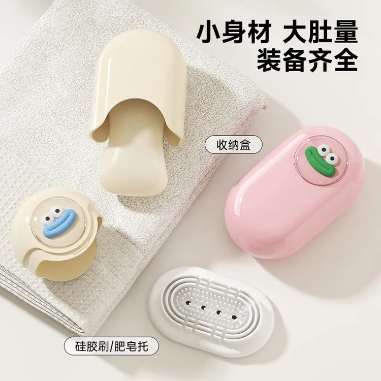 旅行肥皂盒多功能洗衣刷肥皂盒便携外出家用高颜值肥皂收纳盒套装