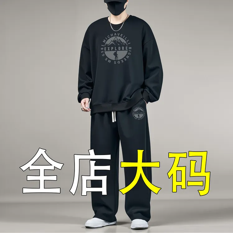 加肥加大卫衣套装男两件套秋冬季宽松百搭圆领上衣潮流美式卫裤潮