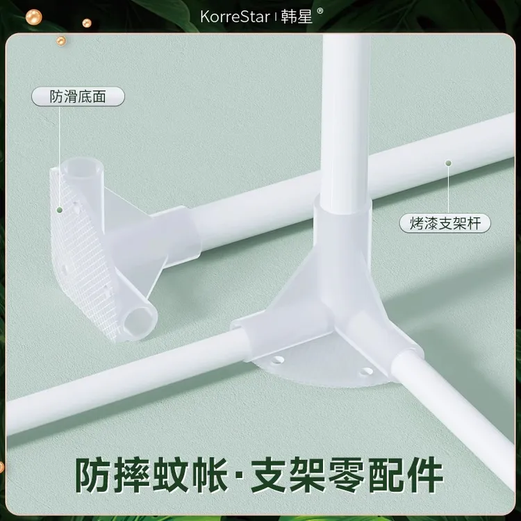 韩星家纺我是防摔蚊帐支架专用零配件三通接头底座风扇杆子