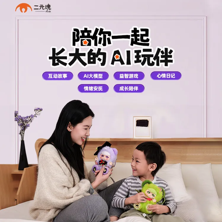 二元魂 墨墨（MoMoo） AI秘境童话系列 毛绒玩具潮流盲盒礼物 