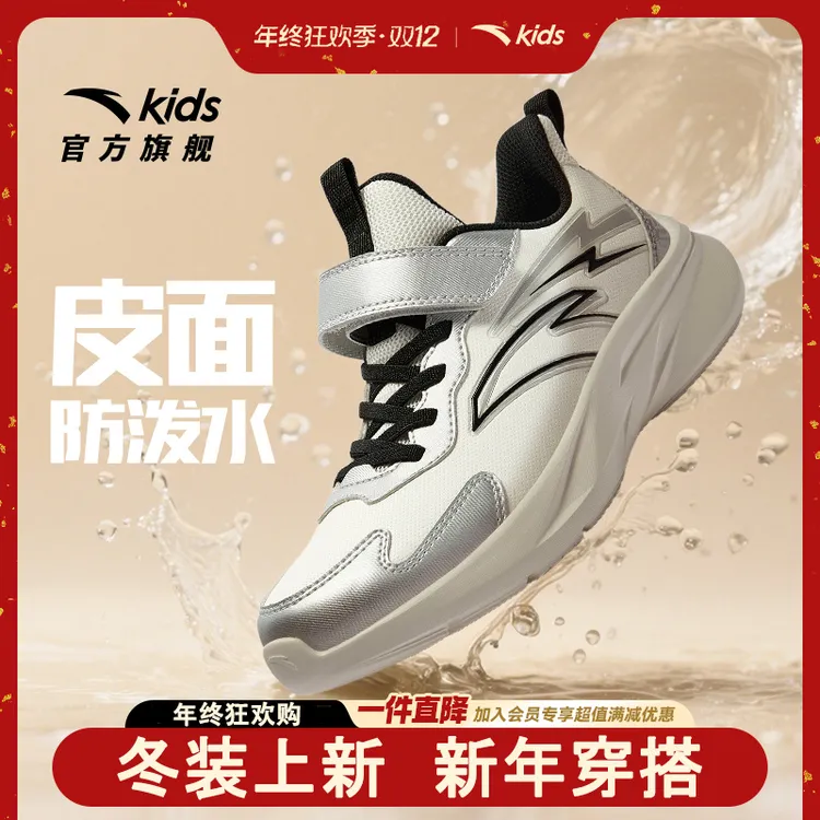 【皮面 防泼水】安踏儿童跑鞋2025新款舒适防滑耐磨轻便革面童鞋