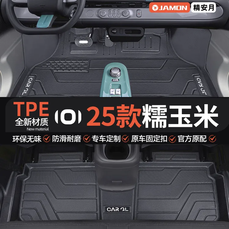 适用2025款长安糯玉米专用脚垫TPE全包围汽车用品装饰改装内饰25
