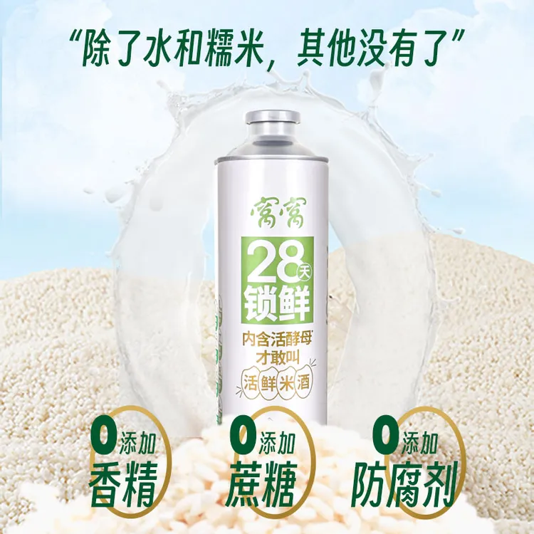 窝窝活鲜米酒益生菌无添加1L罐装糯米酒低度甜酒佳酿清爽聚会宿舍