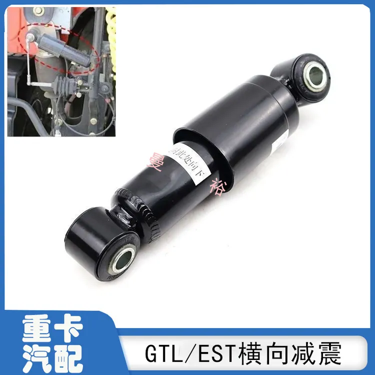 适配欧曼GTL后悬减震器EST驾驶室后横向减震龙门架避震器配件