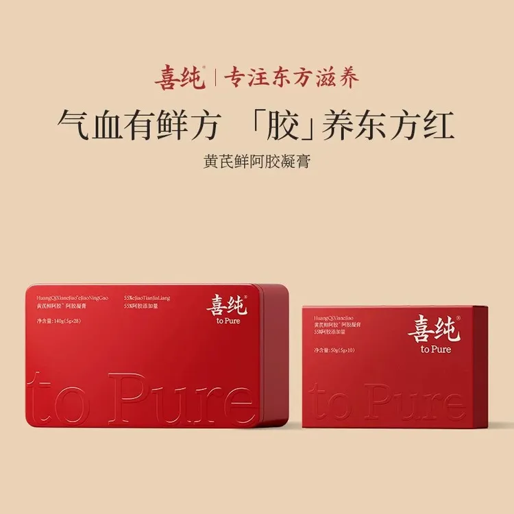 喜纯阿胶凝膏黄芪鲜阿胶即食调养血养红阿胶片阿胶正品官网直发
