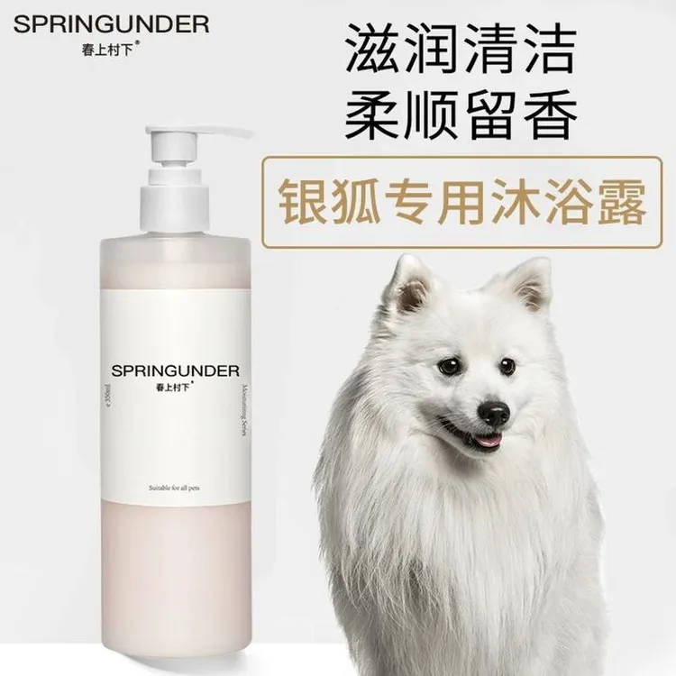 银狐专用沐浴露柔顺宠物成幼犬浴液狗狗洗澡用品清洁留香持久