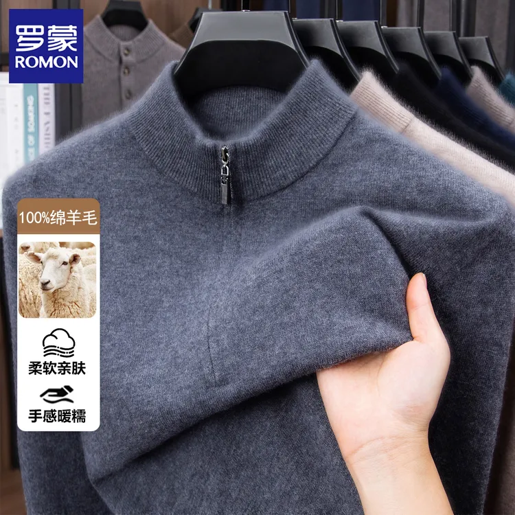 罗蒙100%羊毛针织毛衣男士半高拉链领套头打底衫亲肤柔软宽松毛衫