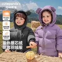 儿童宝宝冬季衣服连帽羽绒外套男童女童休闲冬装小童上衣Y10260