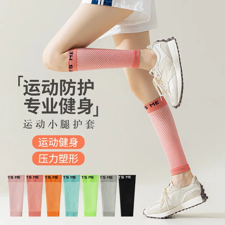 【专业运动护腿套】女神高弹塑形小腿压力袜套跑步健身骑行护腿神器