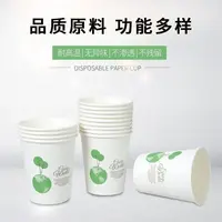 【清新图案纸杯拍下发50个一包】简约纸杯一次性杯子家用加硬加厚
