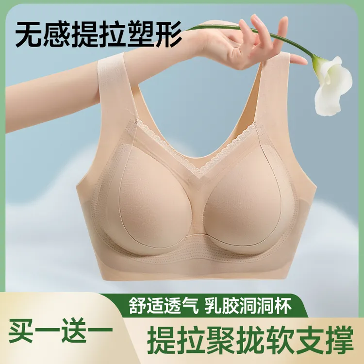 【买一送一】夏季薄款乳胶内衣软提拉无痕美背胸聚拢大胸美背内衣